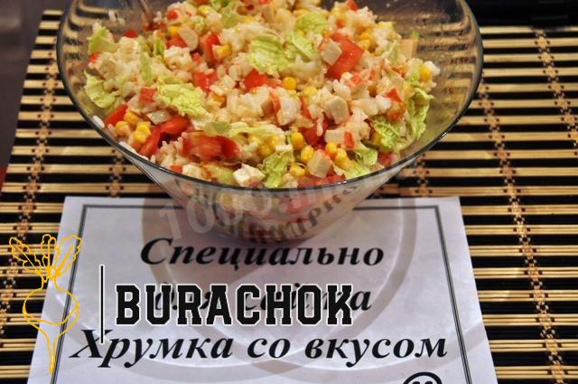 Салат з крабовими паличками з рисом, кукурудзою та помідорами